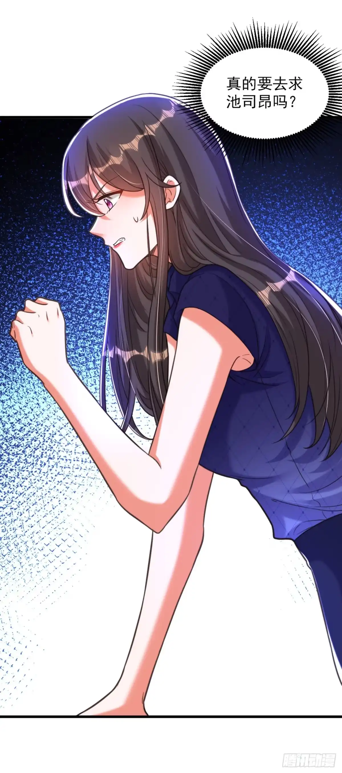 《重生空间：大小姐不好惹》第362话 我真的要去求他吗 第4页