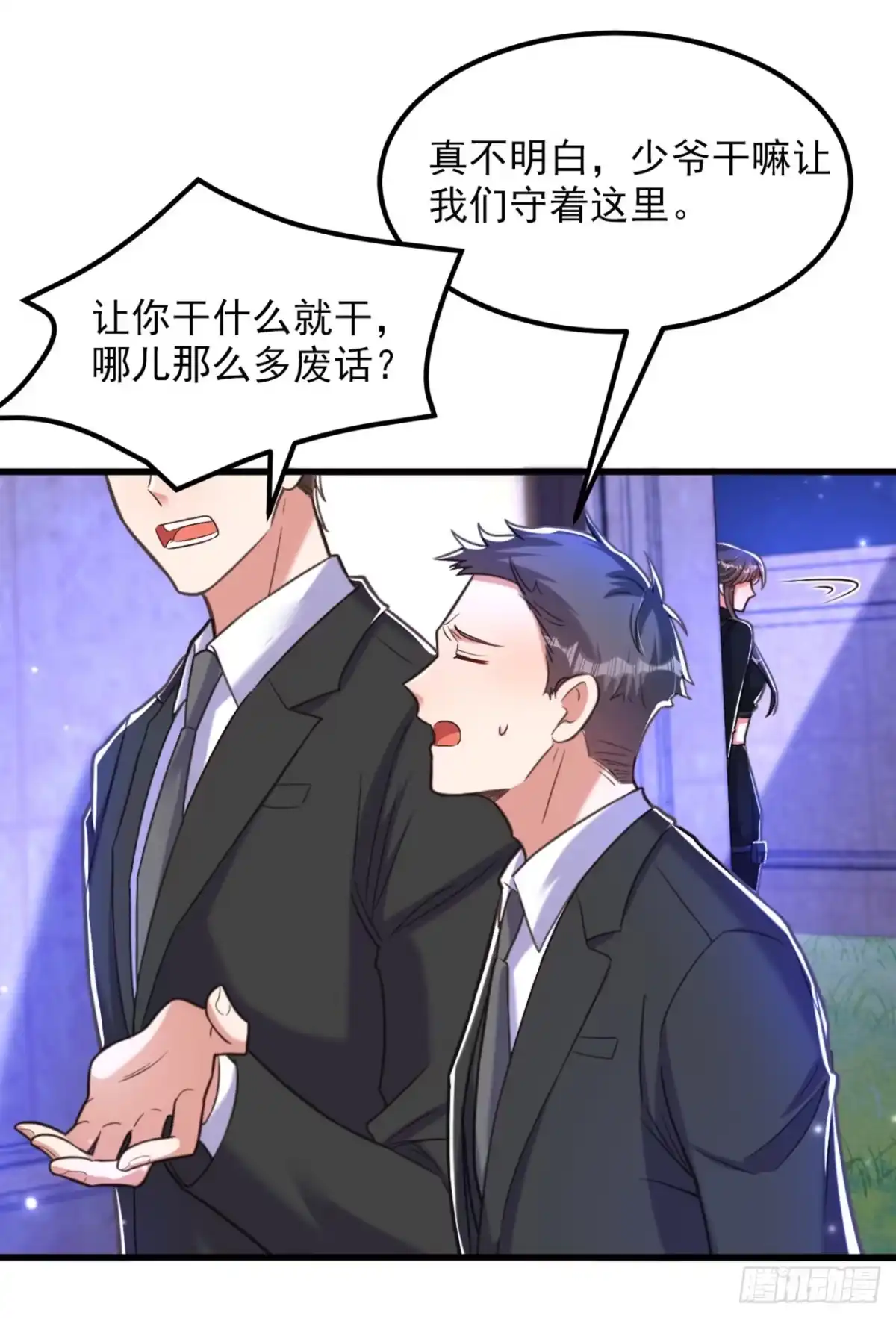 《重生空间：大小姐不好惹》第363话 今晚他可是主角…… 第26页