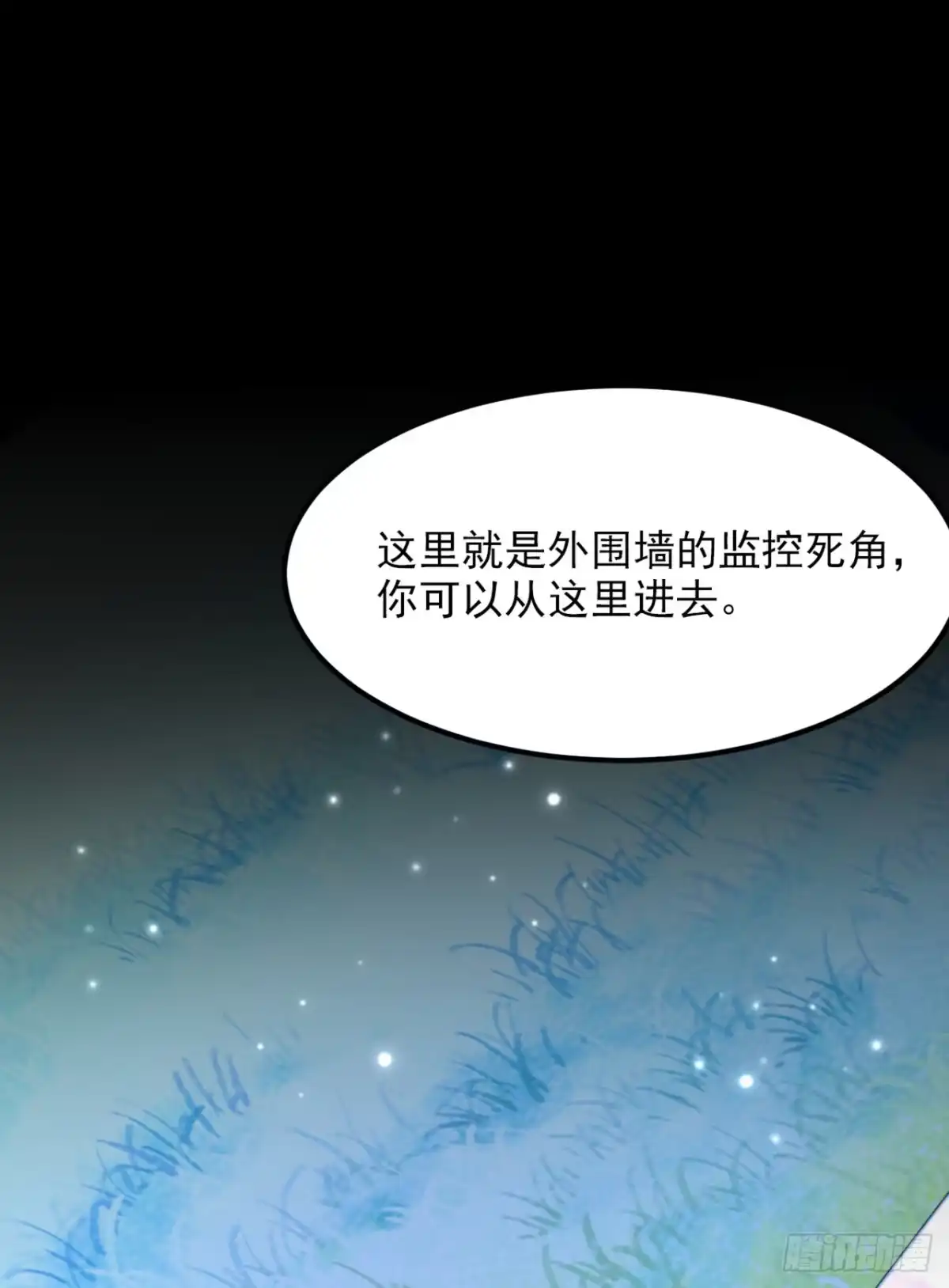 《重生空间：大小姐不好惹》第363话 今晚他可是主角…… 第14页