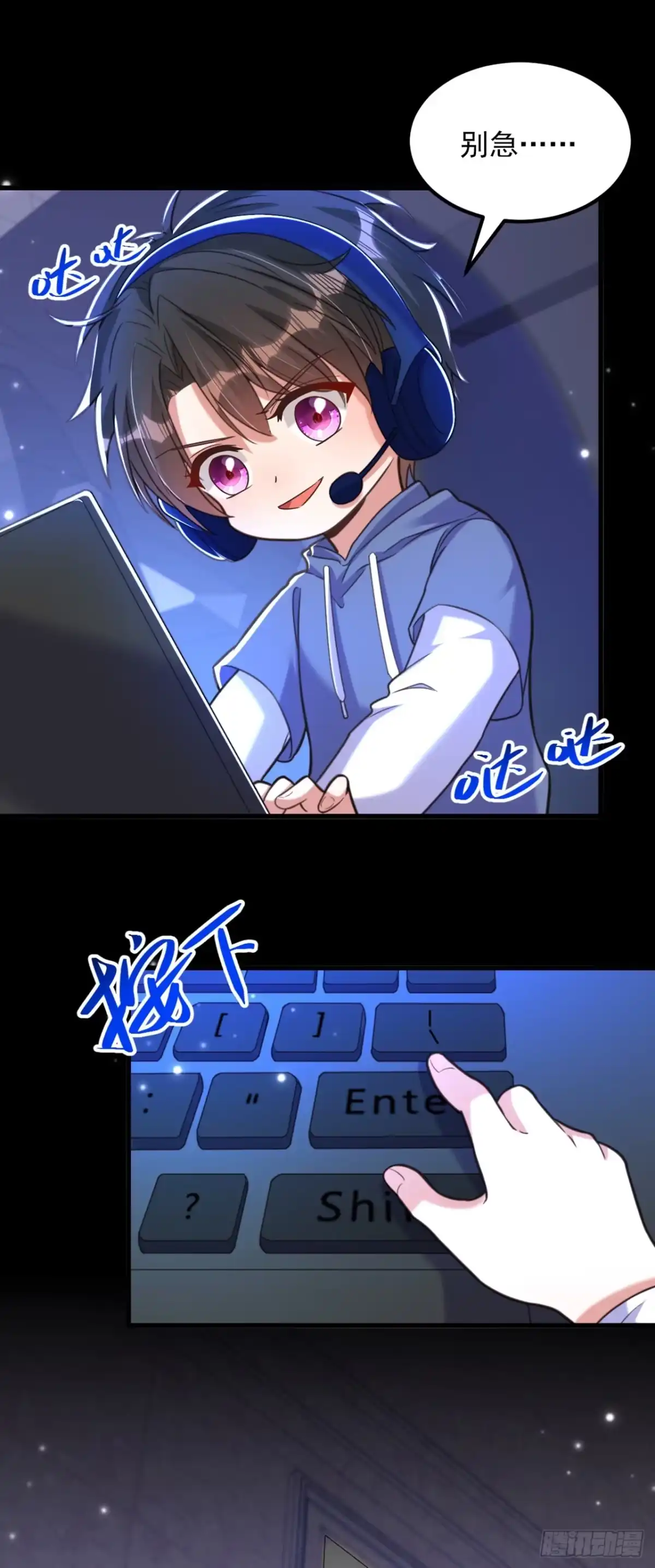 《重生空间：大小姐不好惹》第363话 今晚他可是主角…… 第31页