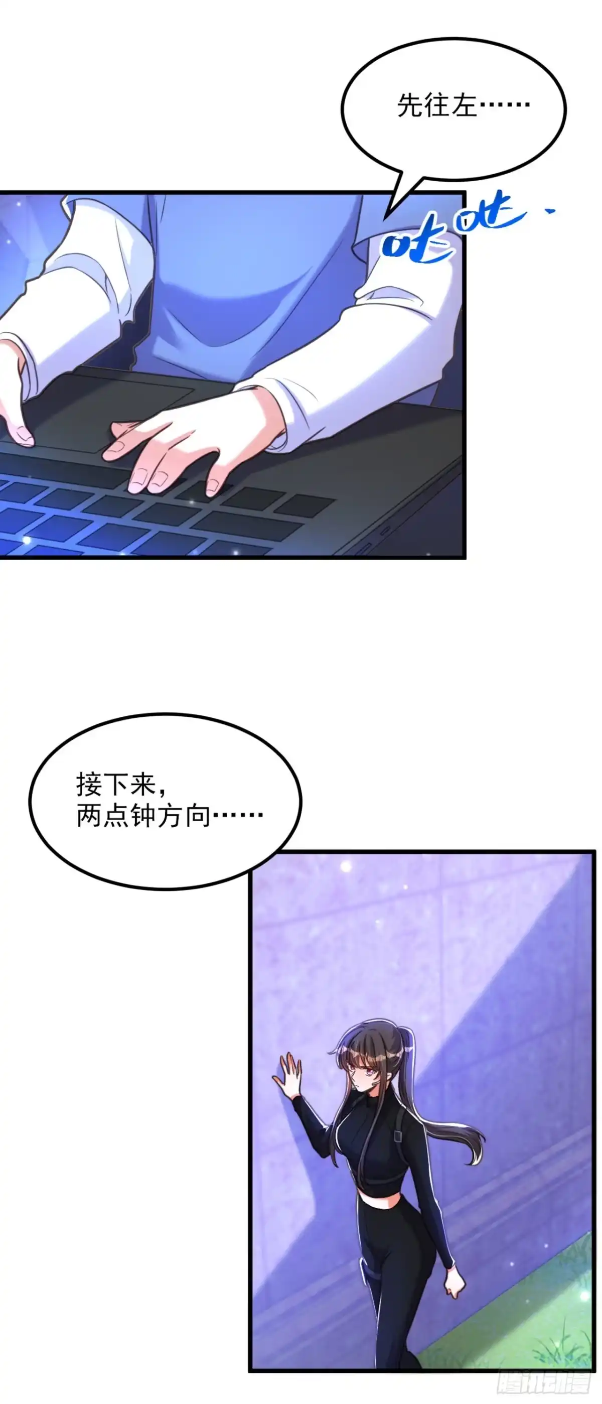 《重生空间：大小姐不好惹》第363话 今晚他可是主角…… 第24页