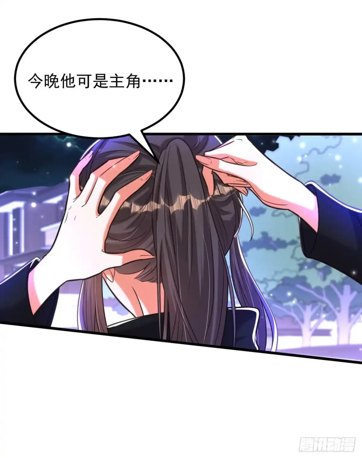 《重生空间：大小姐不好惹》第363话 今晚他可是主角…… 第5页
