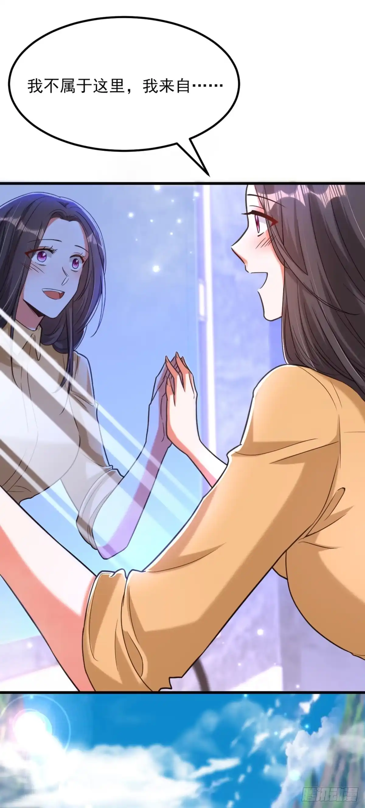 《重生空间：大小姐不好惹》第364话 马上抓住他！ 第33页