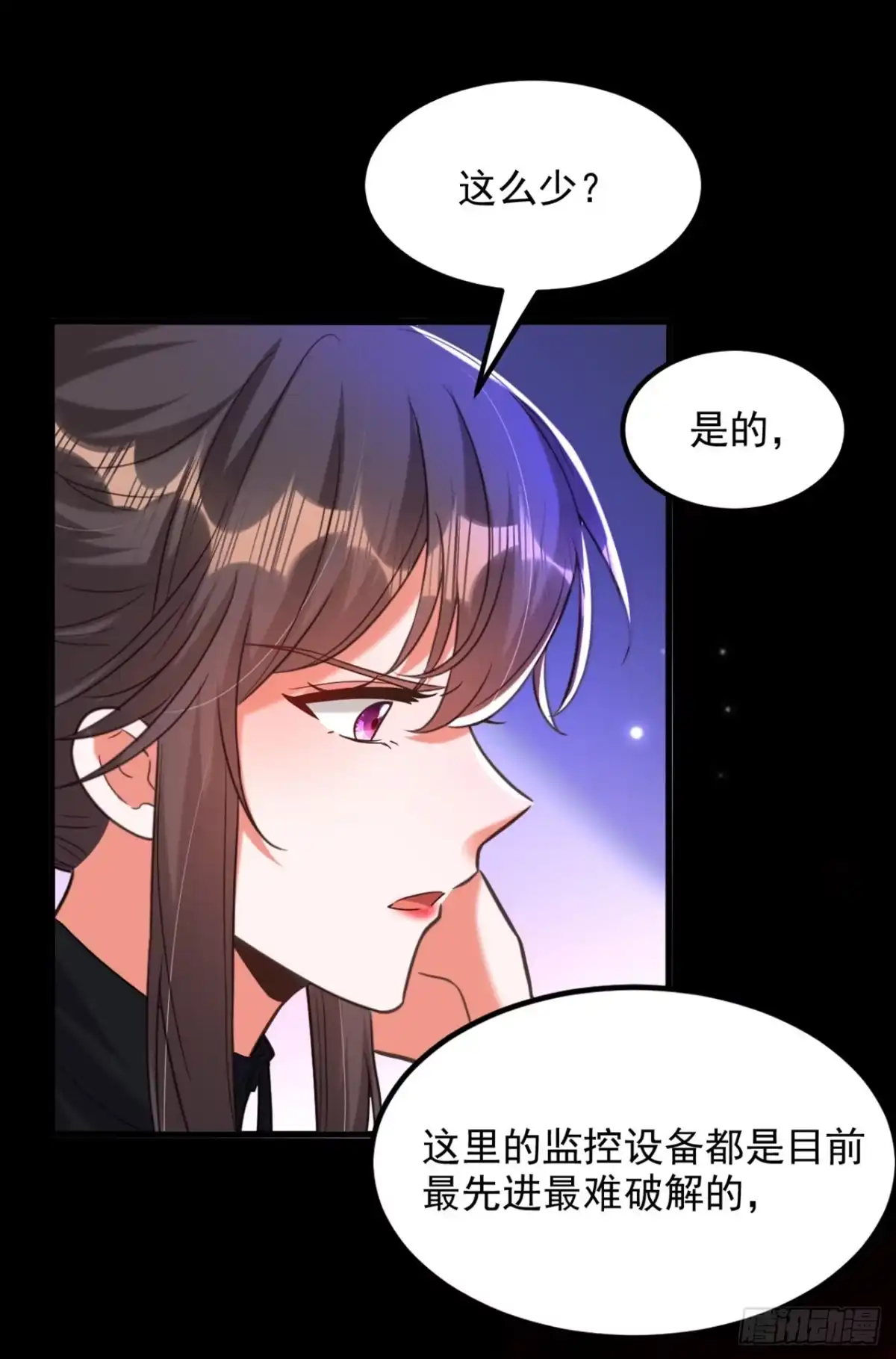 《重生空间：大小姐不好惹》第364话 马上抓住他！ 第12页