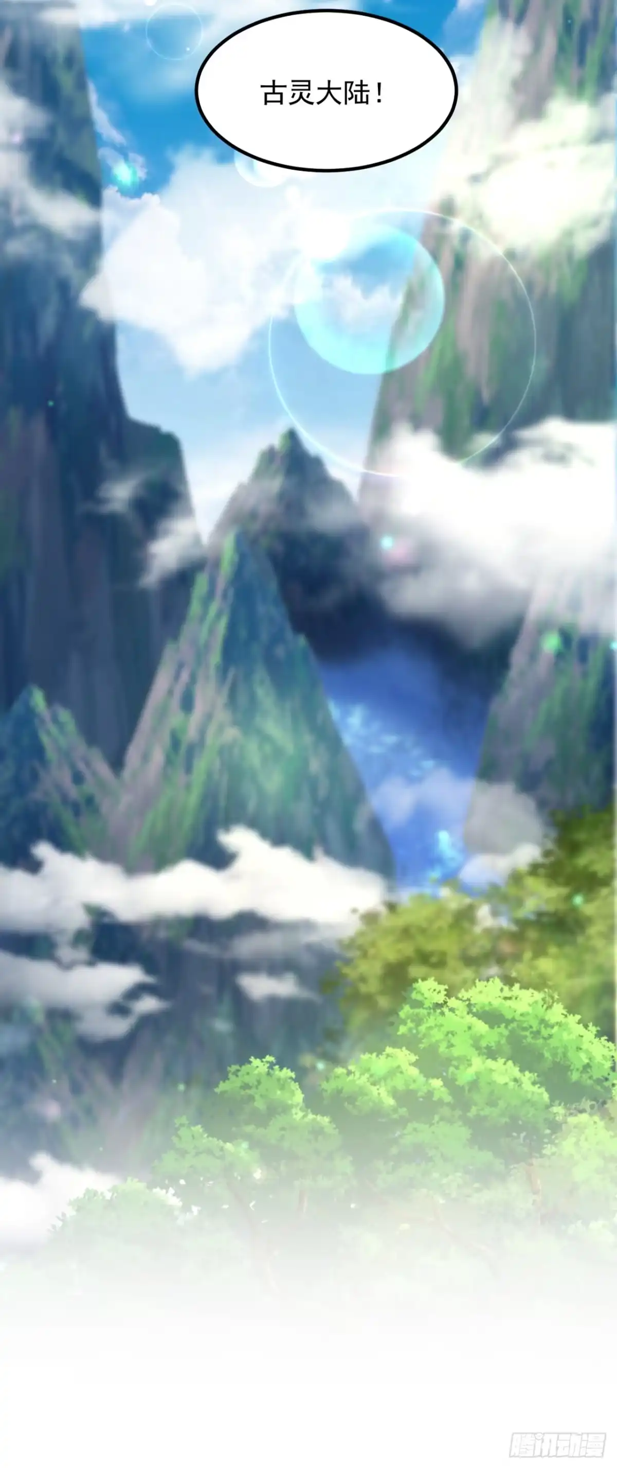 《重生空间：大小姐不好惹》第364话 马上抓住他！ 第34页