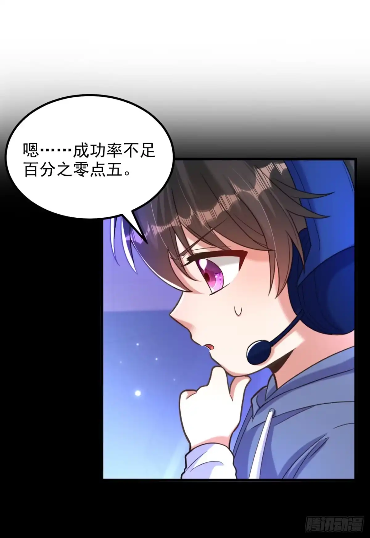 《重生空间：大小姐不好惹》第364话 马上抓住他！ 第11页