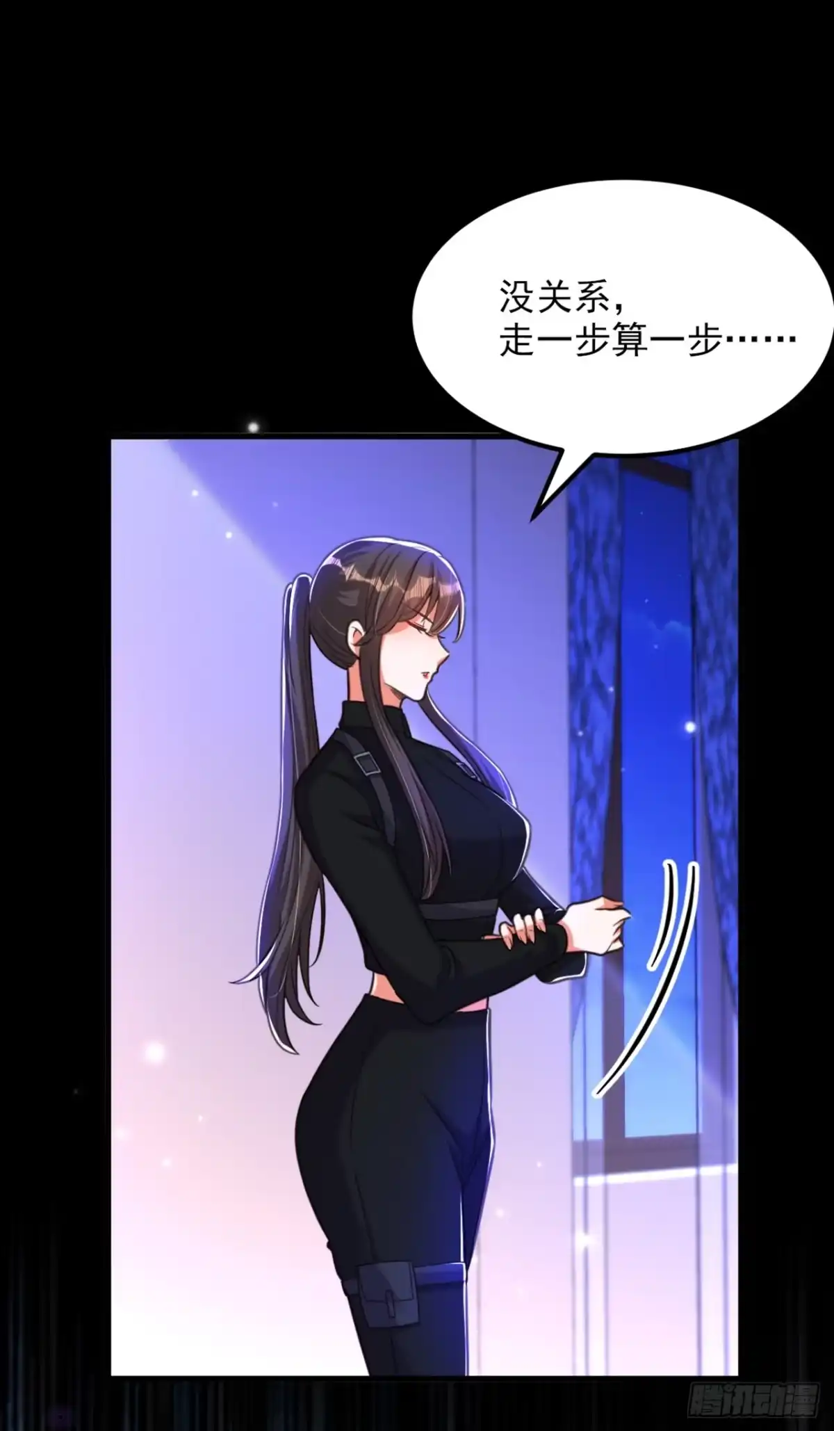 《重生空间：大小姐不好惹》第364话 马上抓住他！ 第16页
