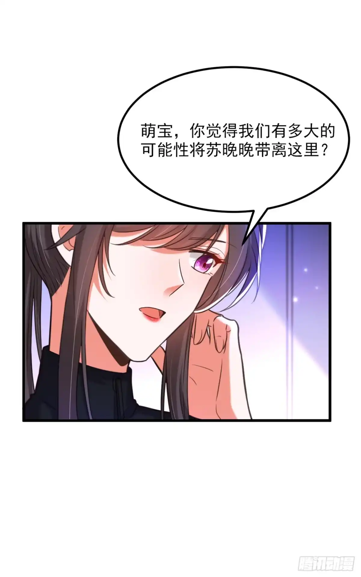 《重生空间：大小姐不好惹》第364话 马上抓住他！ 第10页