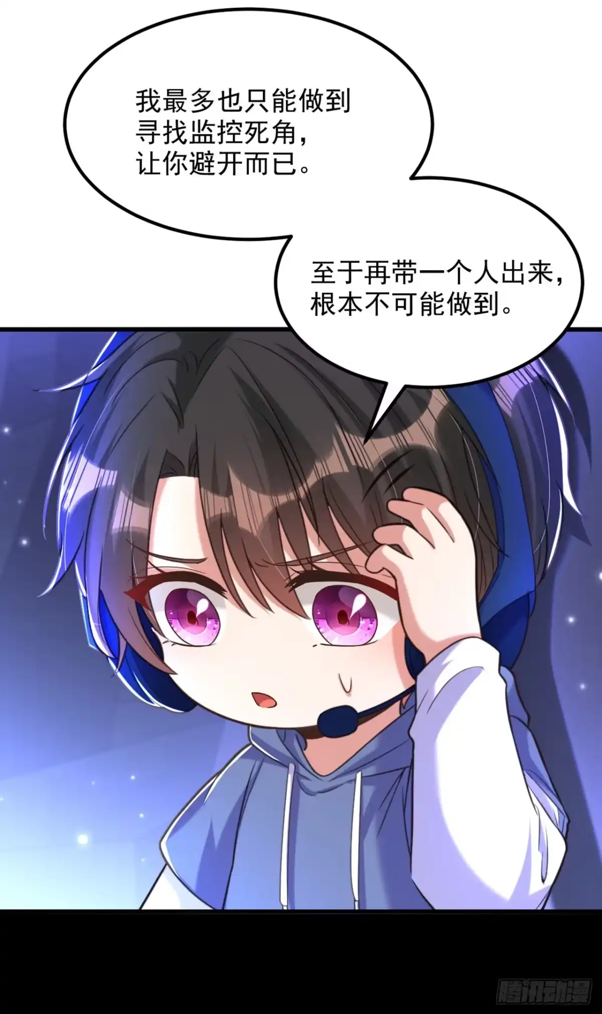 《重生空间：大小姐不好惹》第364话 马上抓住他！ 第15页