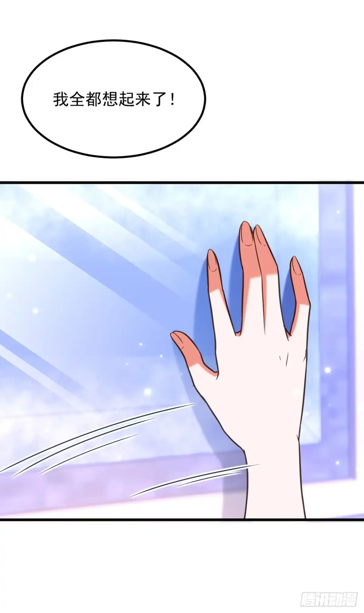《重生空间：大小姐不好惹》第364话 马上抓住他！ 第32页