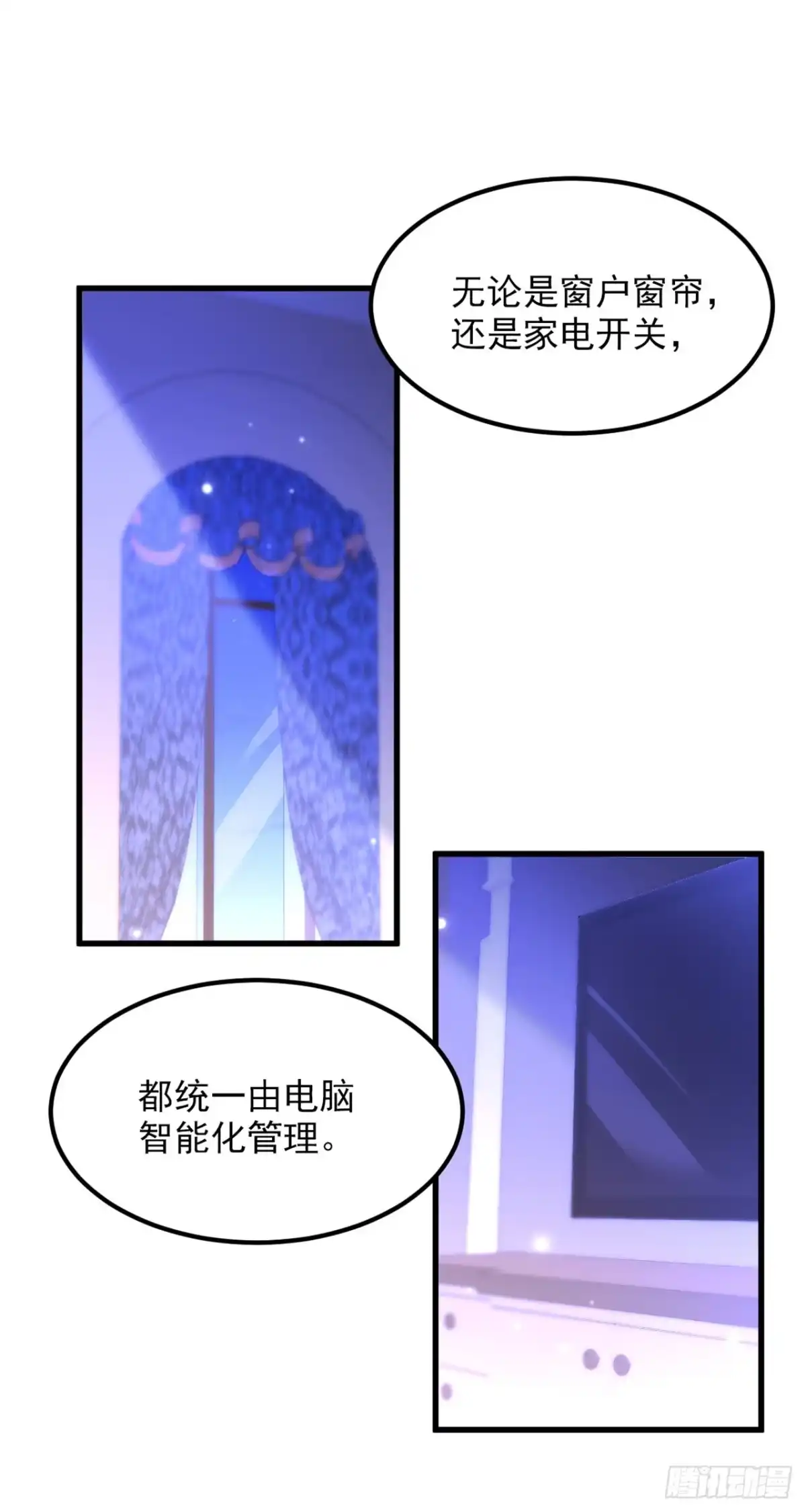 《重生空间：大小姐不好惹》第364话 马上抓住他！ 第6页