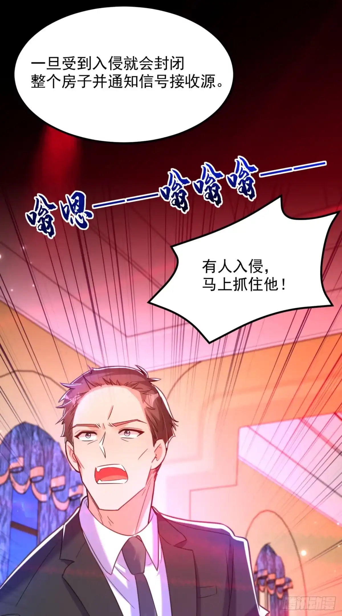 《重生空间：大小姐不好惹》第364话 马上抓住他！ 第13页