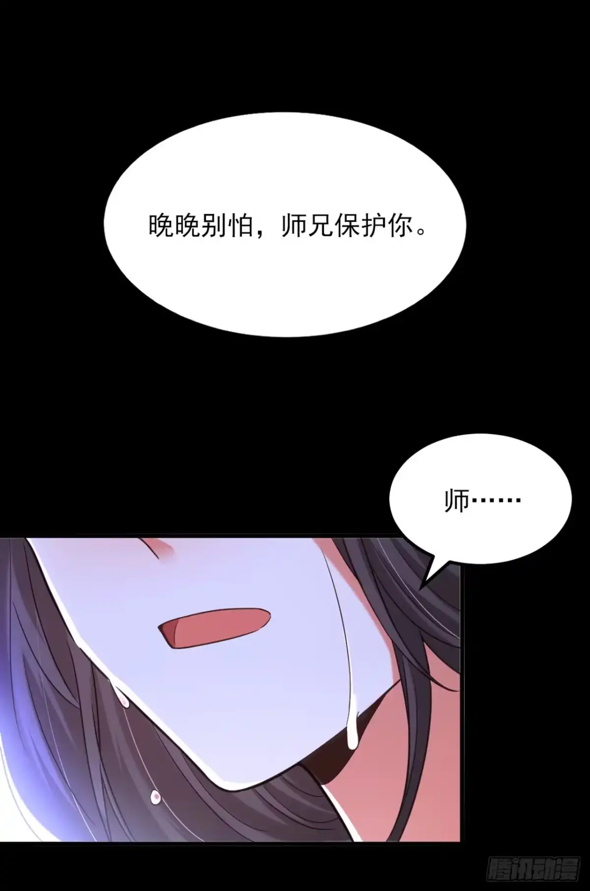 《重生空间：大小姐不好惹》第364话 马上抓住他！ 第29页