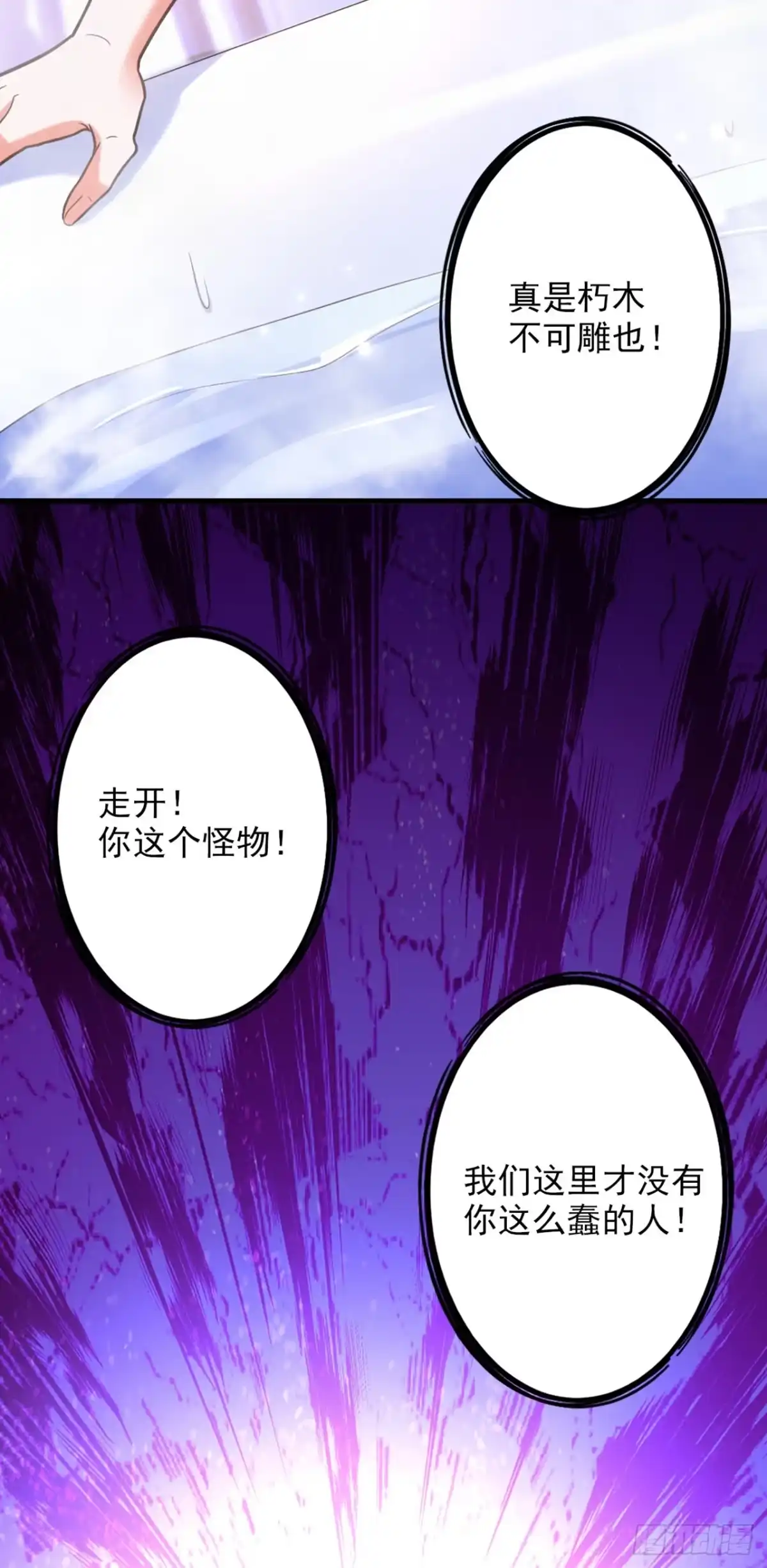《重生空间：大小姐不好惹》第364话 马上抓住他！ 第27页