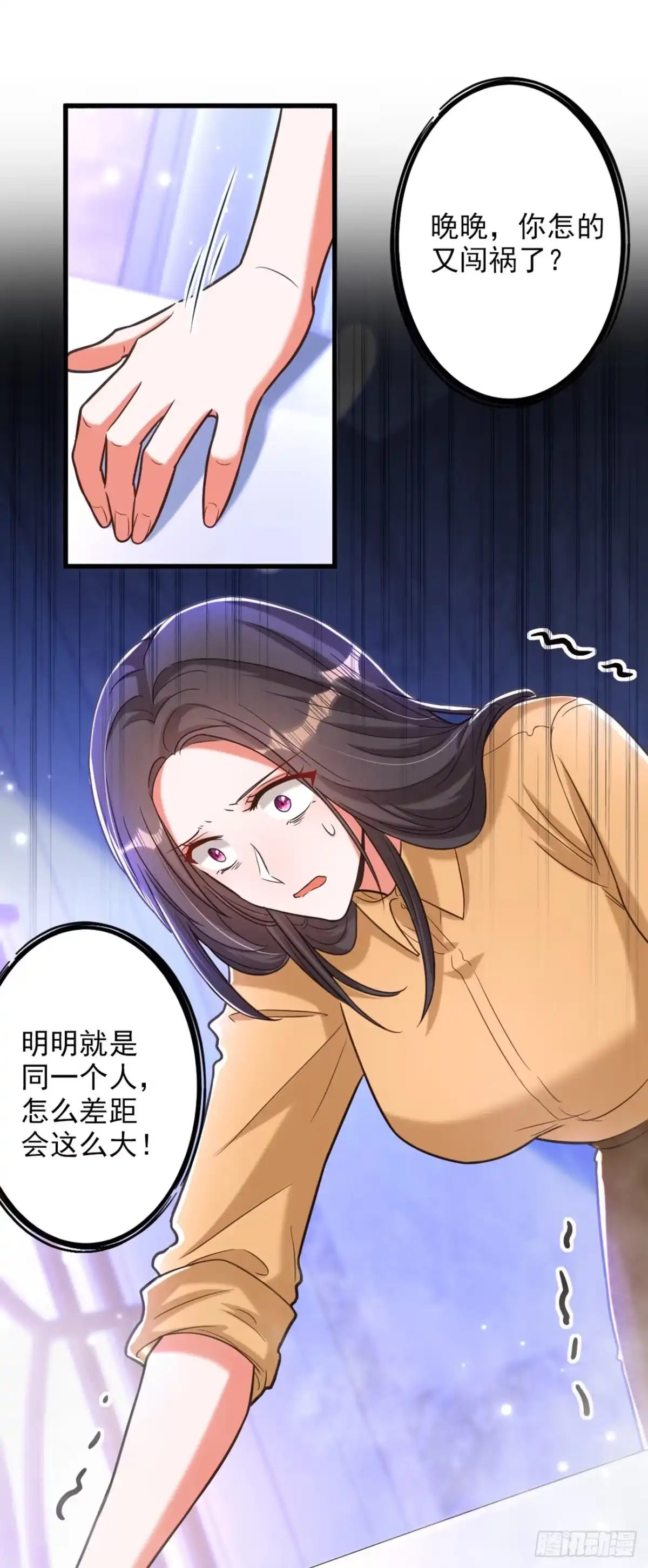 《重生空间：大小姐不好惹》第364话 马上抓住他！ 第26页