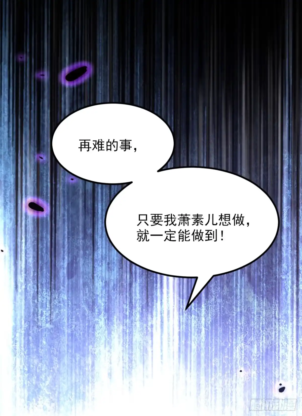 《重生空间：大小姐不好惹》第364话 马上抓住他！ 第17页