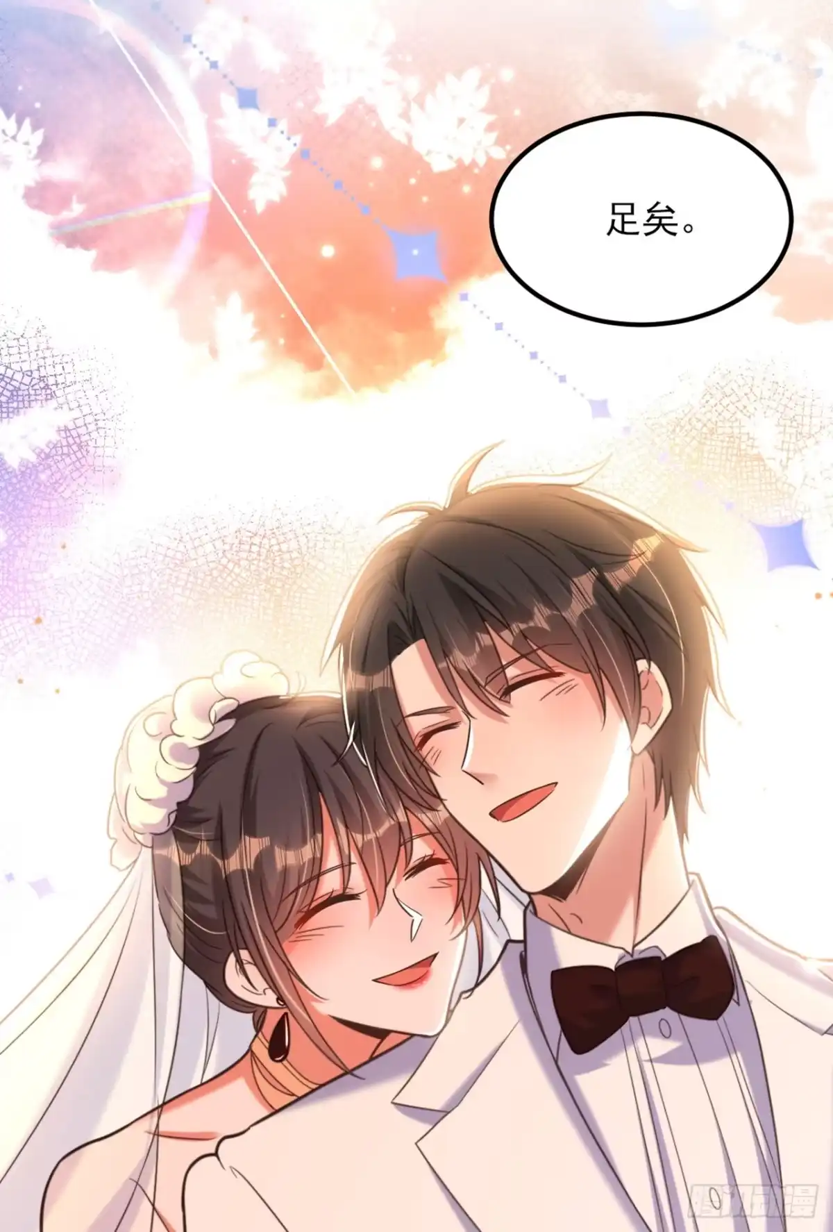 《重生空间：大小姐不好惹》第365话 任何人都抢不走薄氏 第27页