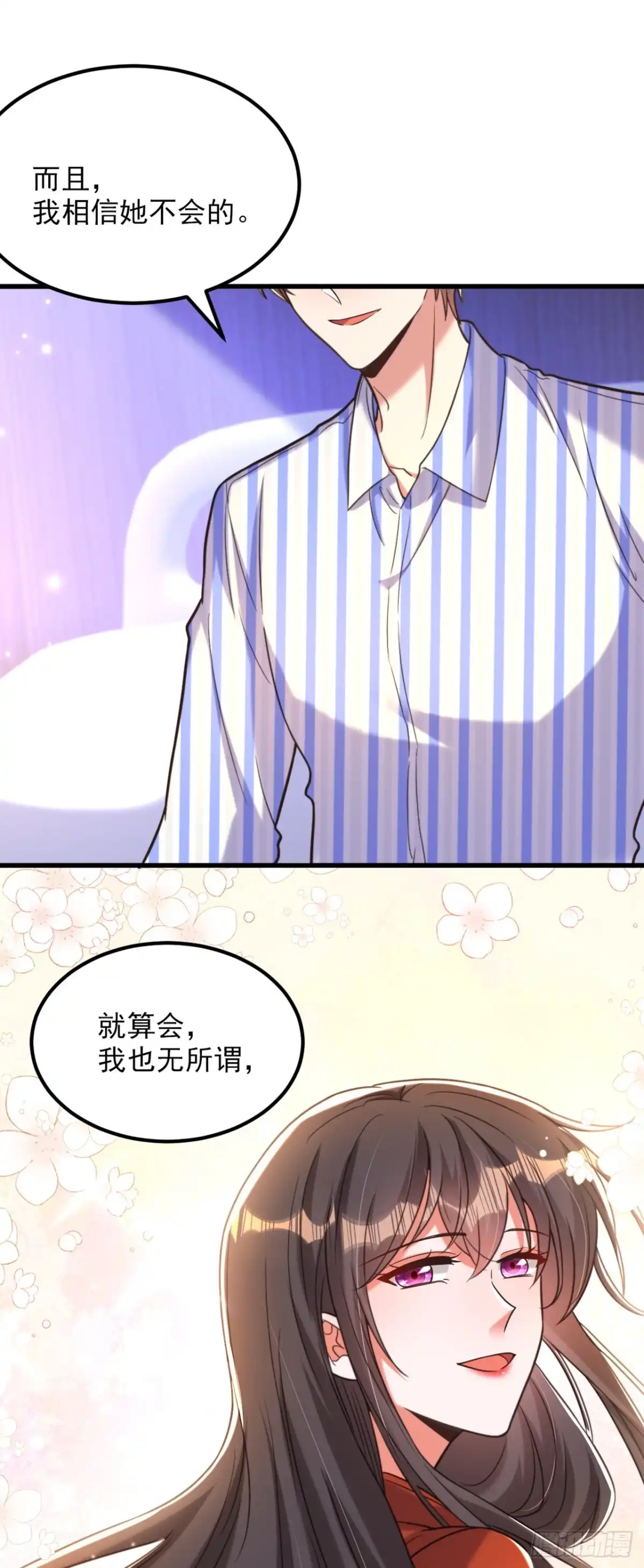 《重生空间：大小姐不好惹》第365话 任何人都抢不走薄氏 第13页
