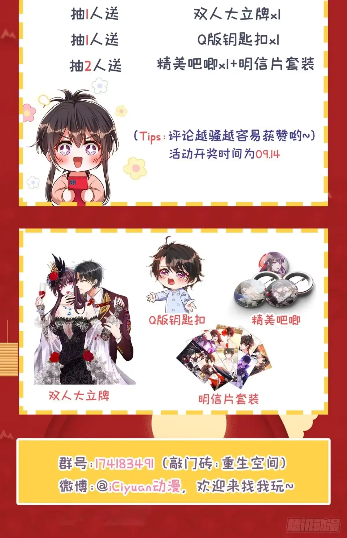 《重生空间：大小姐不好惹》第366话 苏小姐，您睡下了吗 第38页
