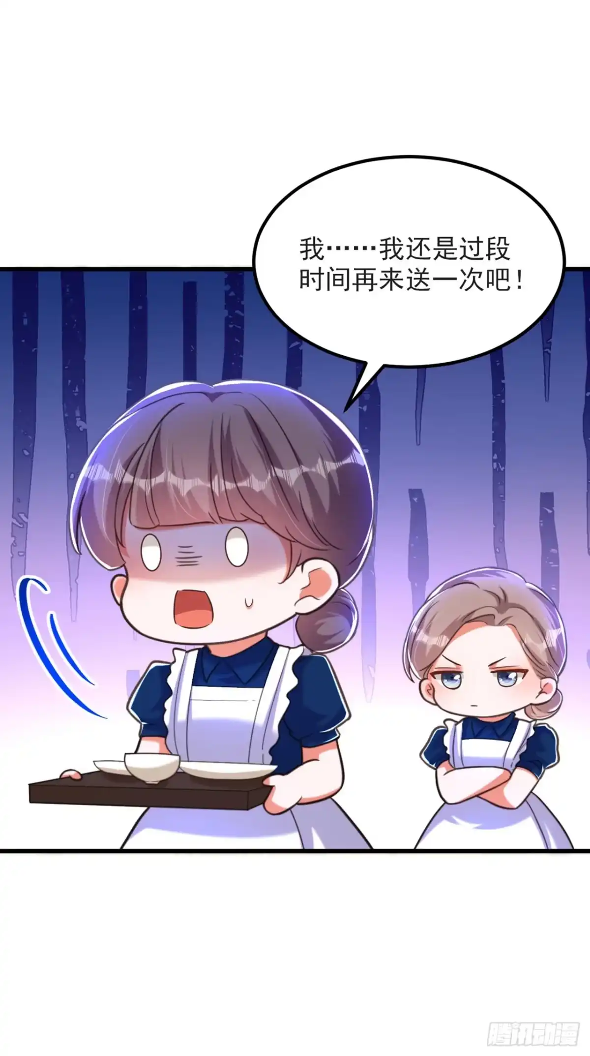 《重生空间：大小姐不好惹》第366话 苏小姐，您睡下了吗 第23页