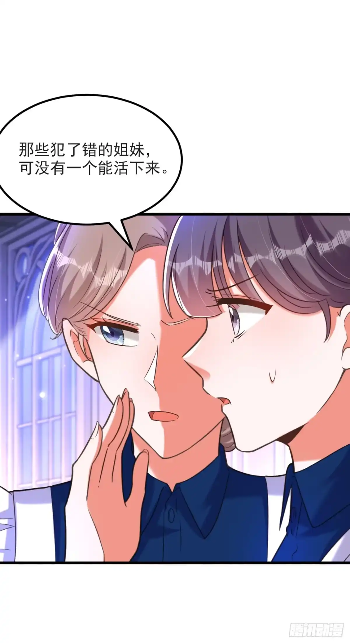 《重生空间：大小姐不好惹》第366话 苏小姐，您睡下了吗 第22页