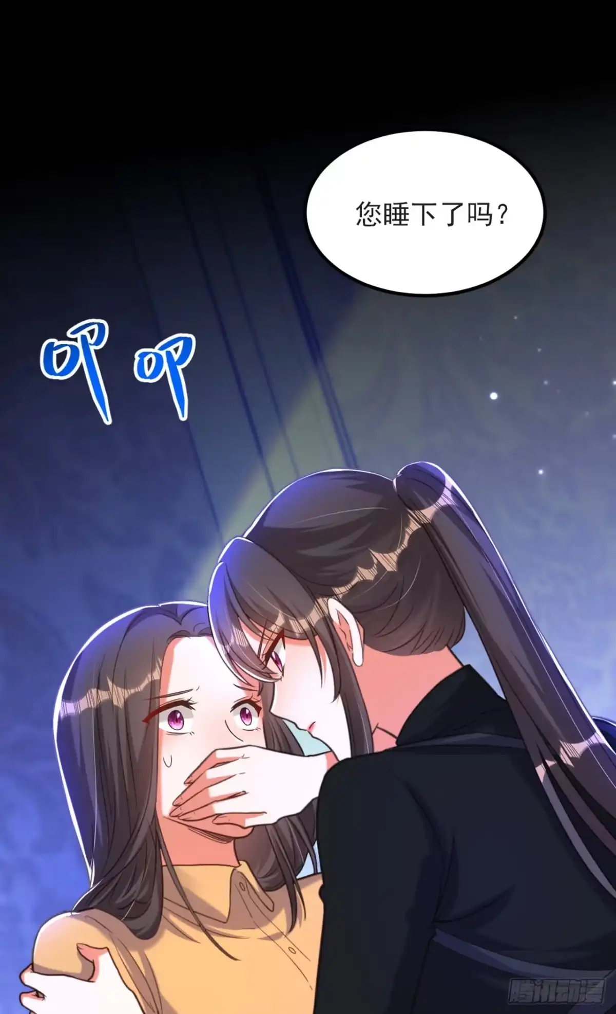 《重生空间：大小姐不好惹》第366话 苏小姐，您睡下了吗 第28页