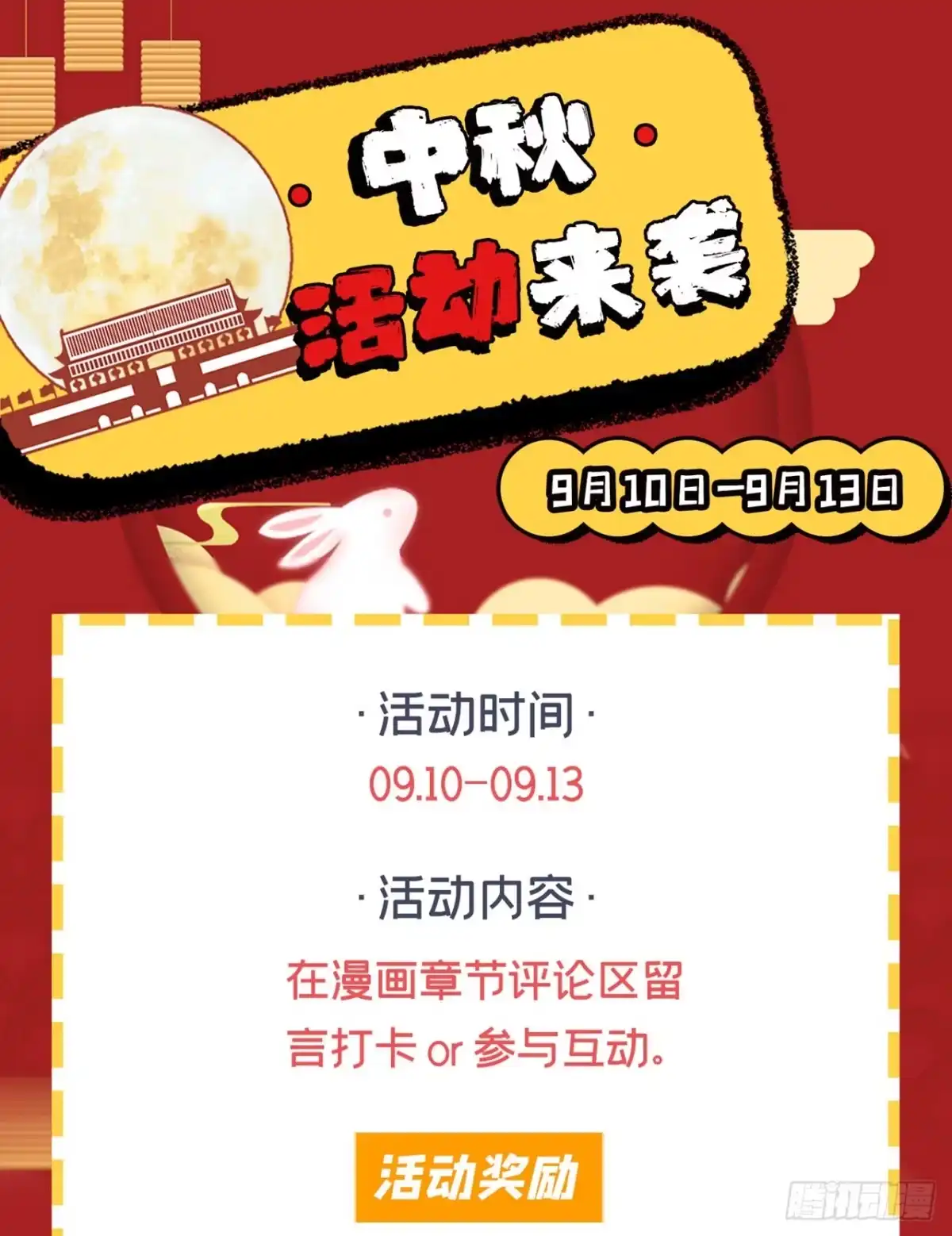 《重生空间：大小姐不好惹》第366话 苏小姐，您睡下了吗 第37页