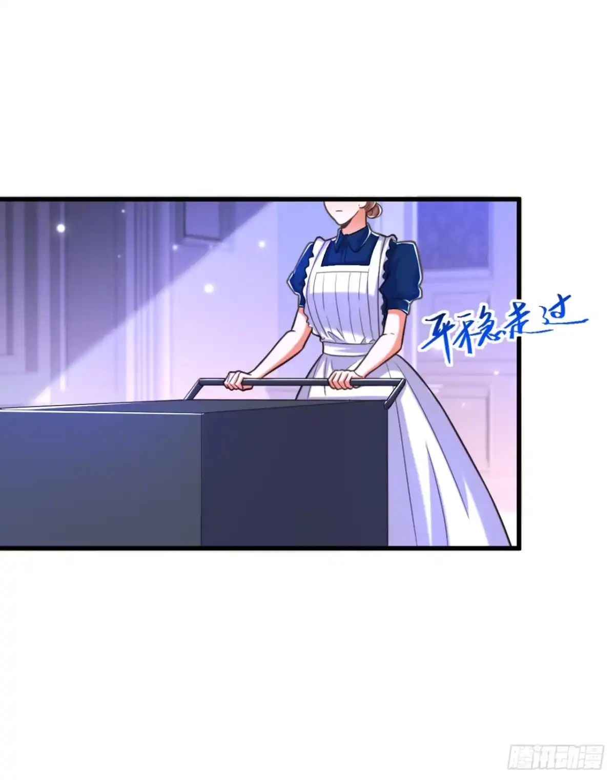 《重生空间：大小姐不好惹》第366话 苏小姐，您睡下了吗 第3页