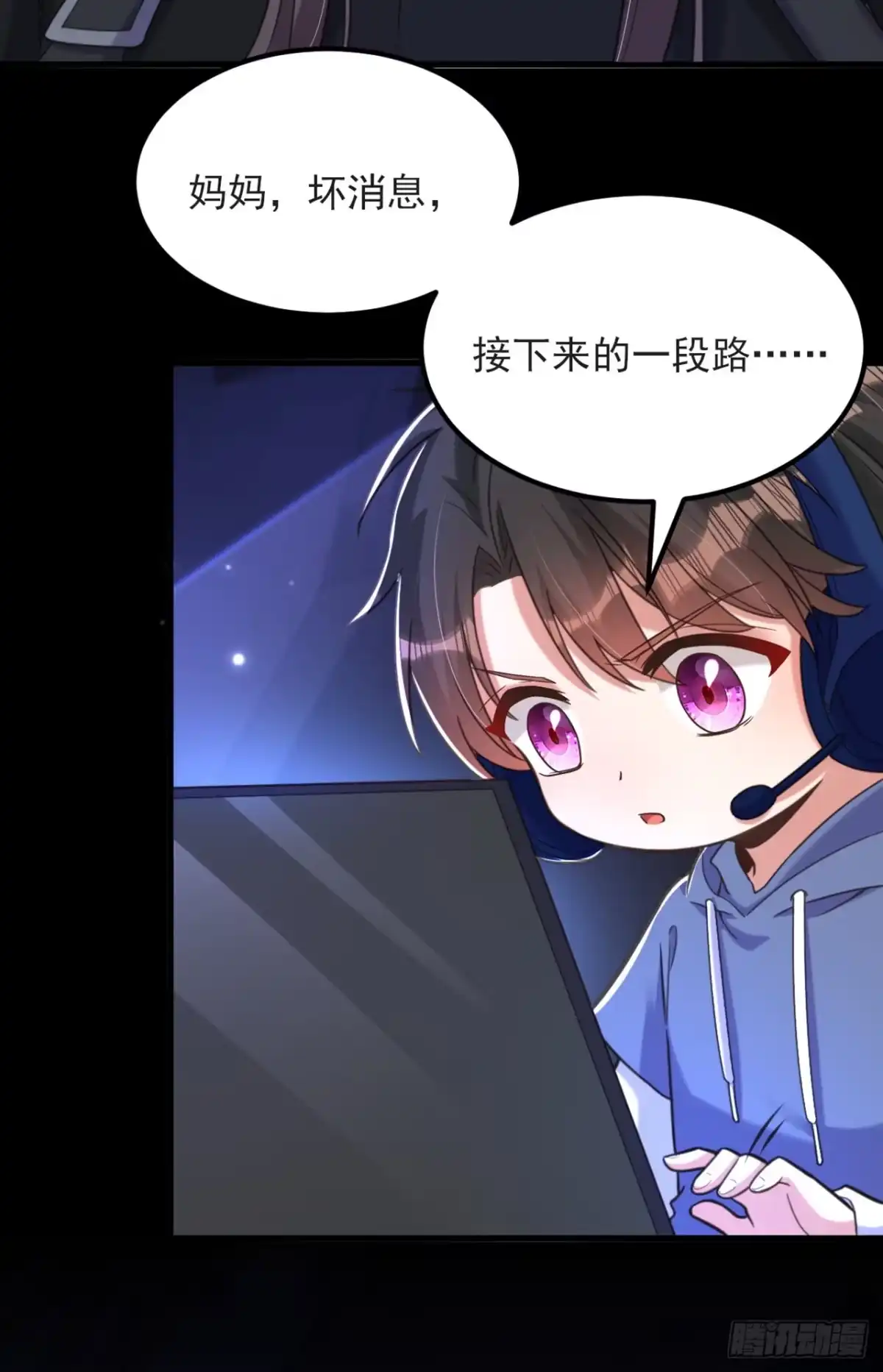 《重生空间：大小姐不好惹》第366话 苏小姐，您睡下了吗 第7页