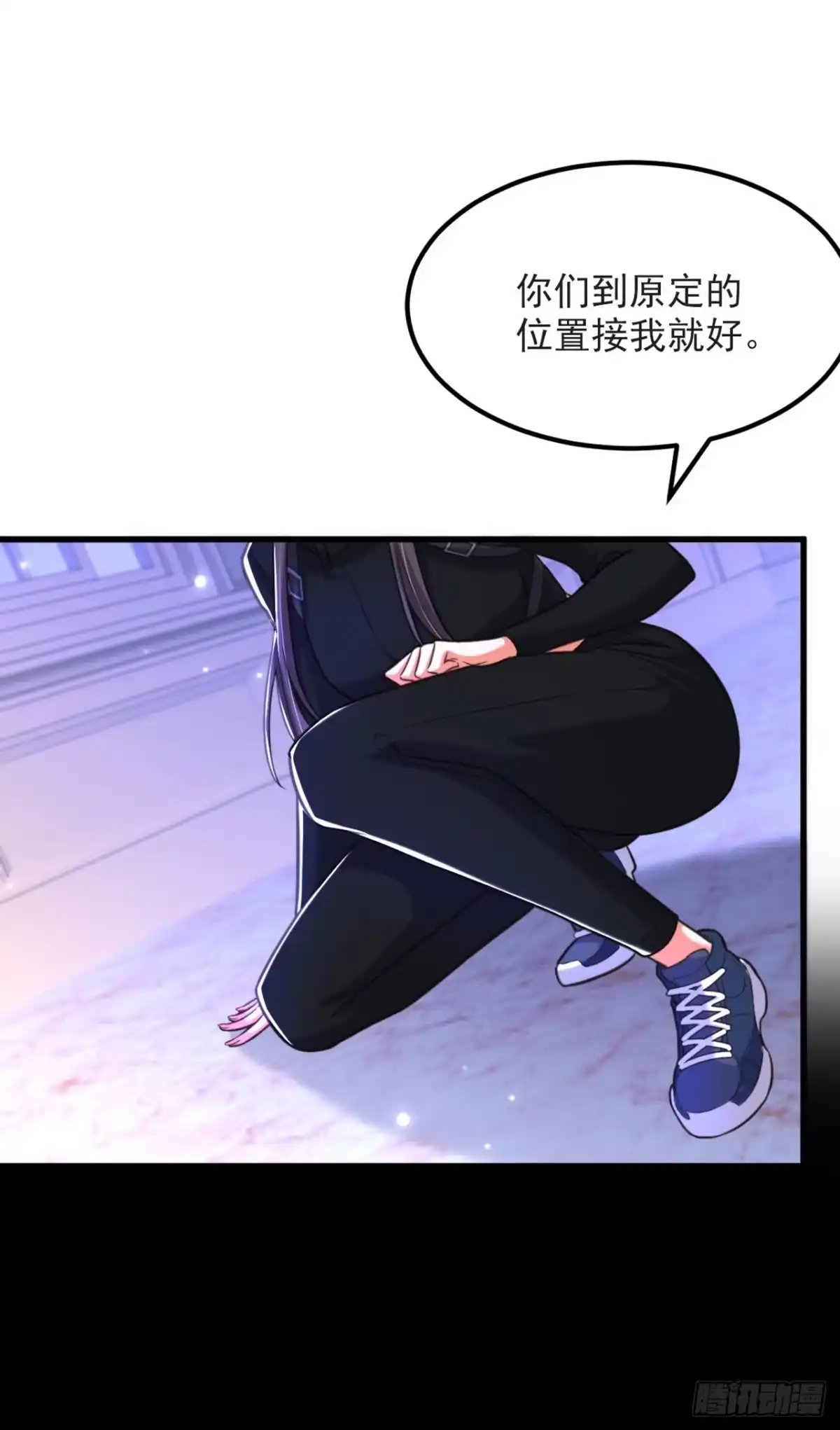 《重生空间：大小姐不好惹》第366话 苏小姐，您睡下了吗 第14页
