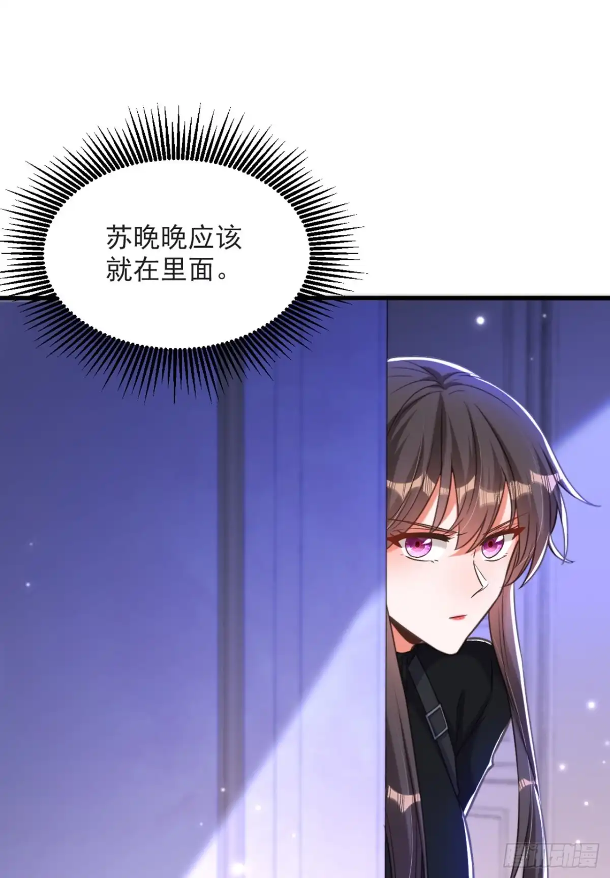《重生空间：大小姐不好惹》第366话 苏小姐，您睡下了吗 第18页