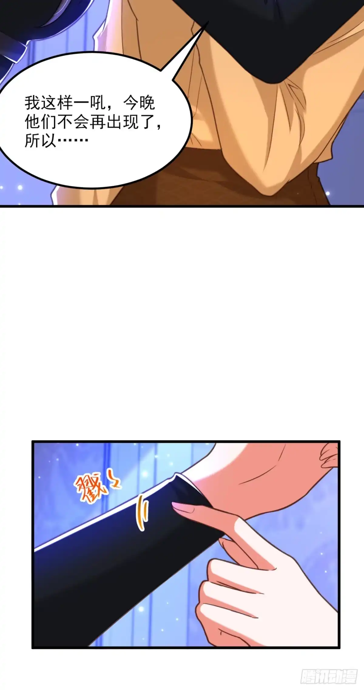 《重生空间：大小姐不好惹》第367话 重新认识一下吧 第11页