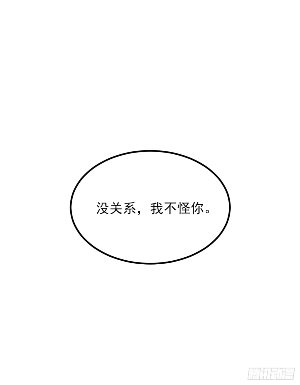 《重生空间：大小姐不好惹》第367话 重新认识一下吧 第19页