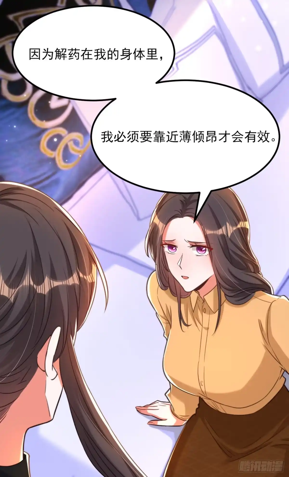 《重生空间：大小姐不好惹》第367话 重新认识一下吧 第36页