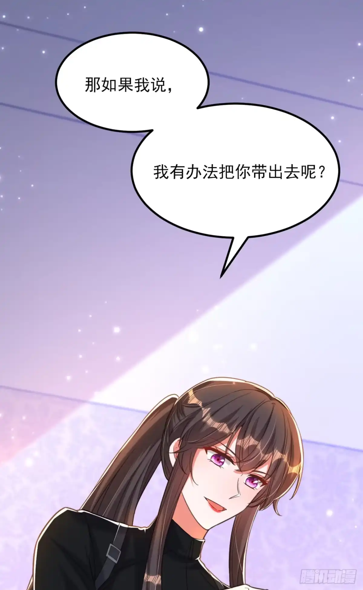 《重生空间：大小姐不好惹》第367话 重新认识一下吧 第39页