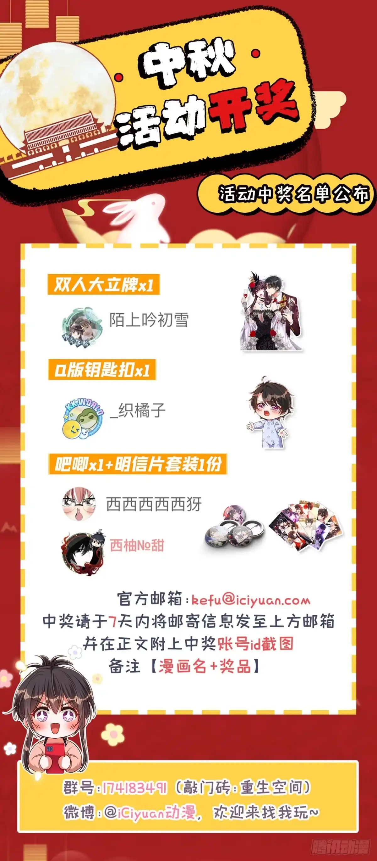 《重生空间：大小姐不好惹》第367话 重新认识一下吧 第43页