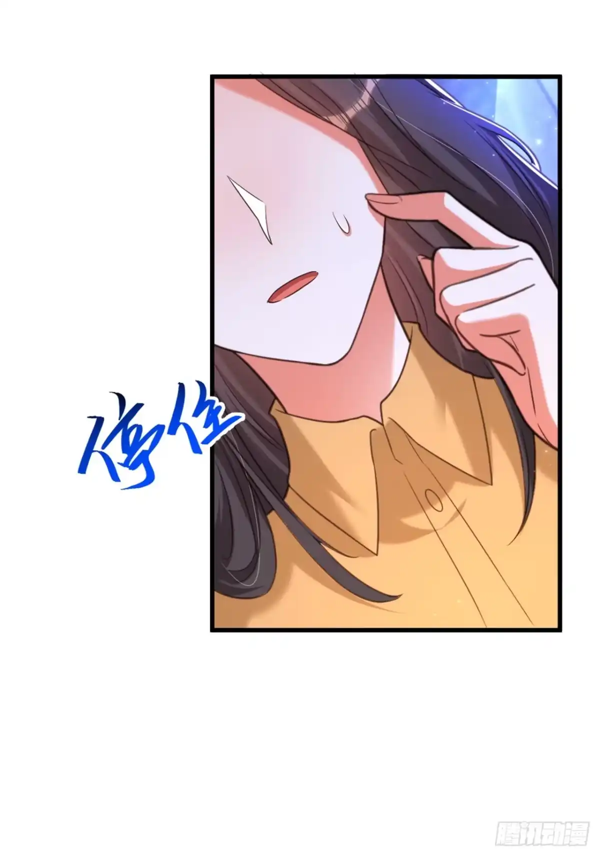 《重生空间：大小姐不好惹》第367话 重新认识一下吧 第17页