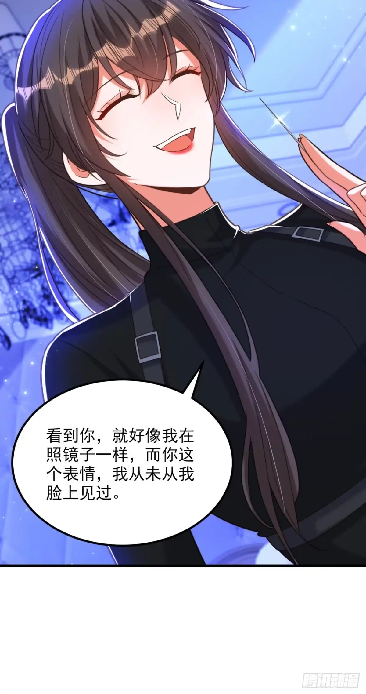 《重生空间：大小姐不好惹》第367话 重新认识一下吧 第15页