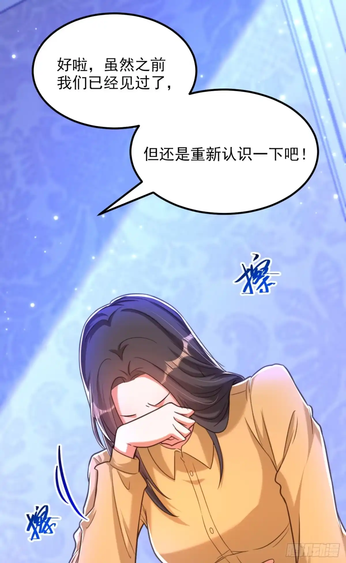 《重生空间：大小姐不好惹》第367话 重新认识一下吧 第24页