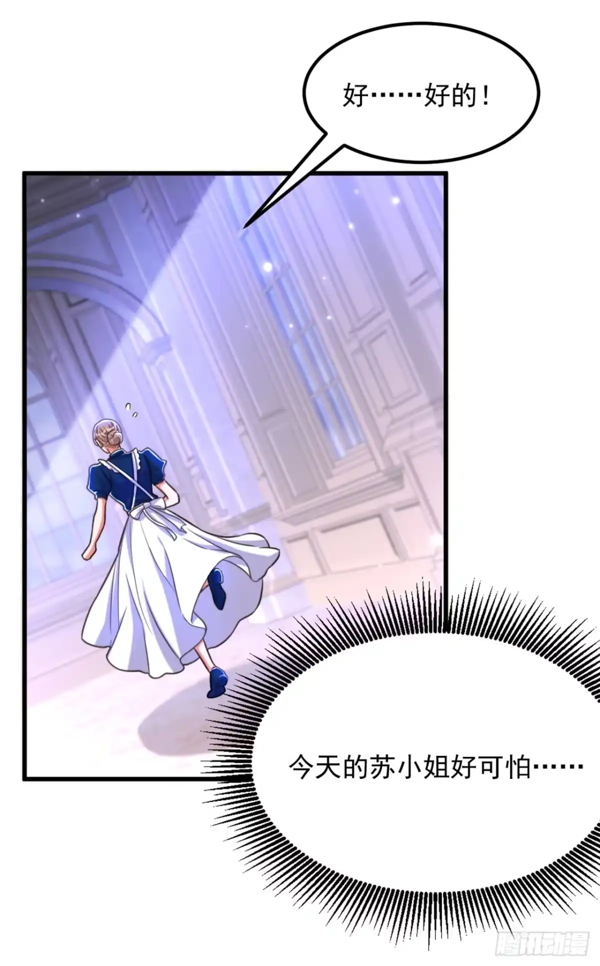 《重生空间：大小姐不好惹》第367话 重新认识一下吧 第9页