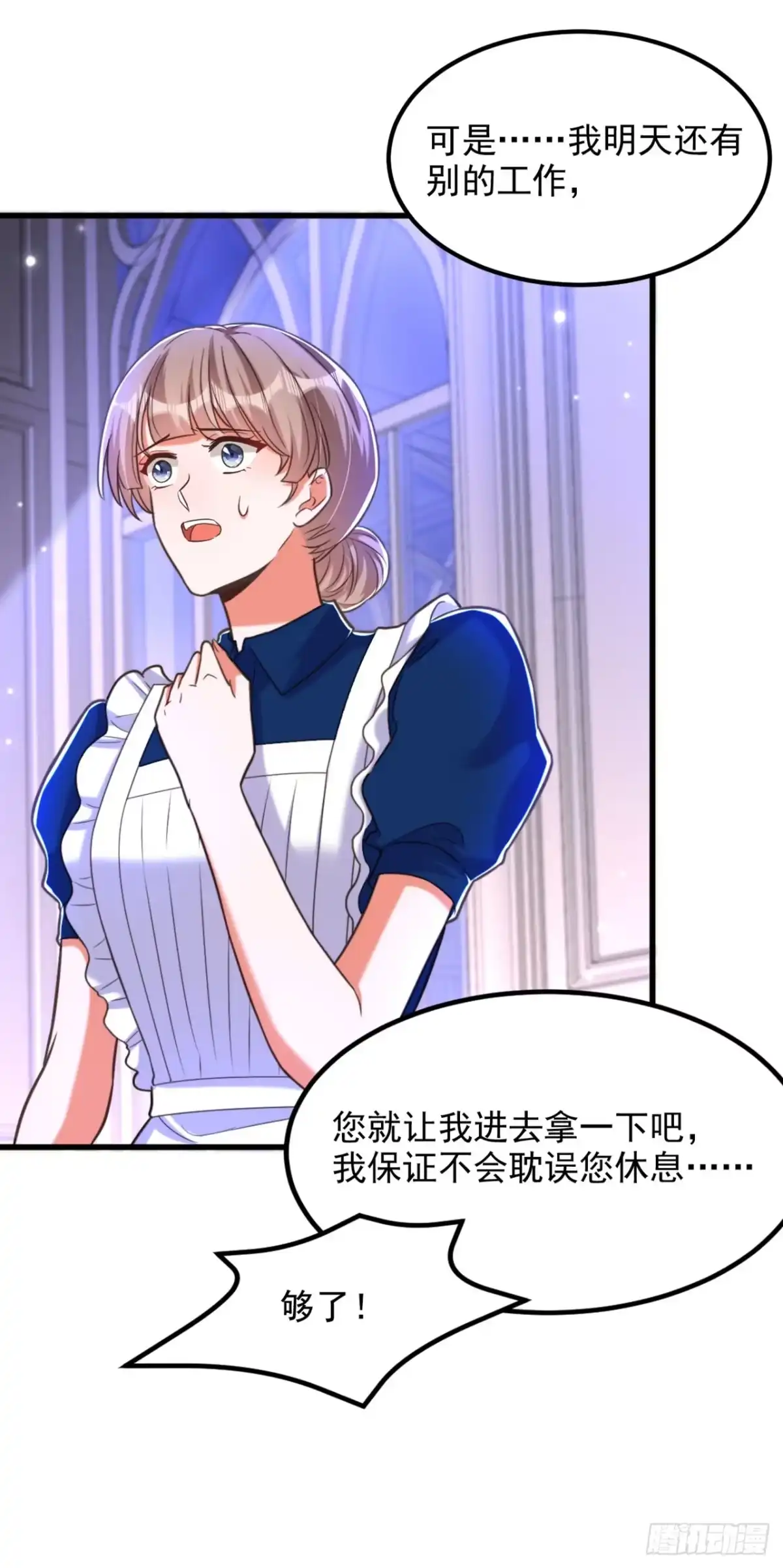 《重生空间：大小姐不好惹》第367话 重新认识一下吧 第5页