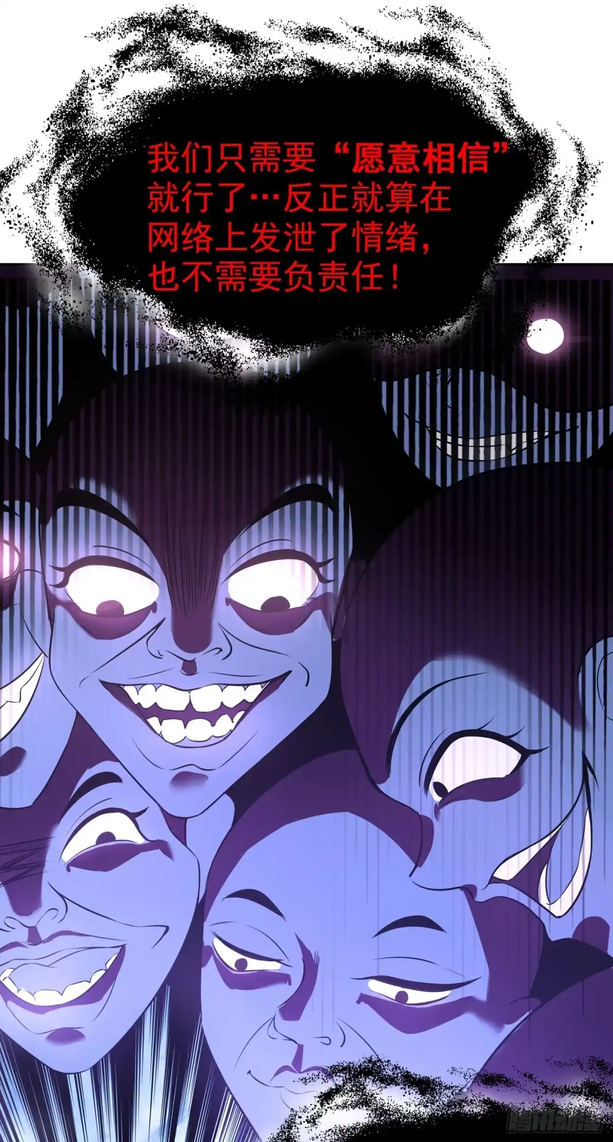 《重生空间：大小姐不好惹》第36话 命令你马上退学！ 第8页