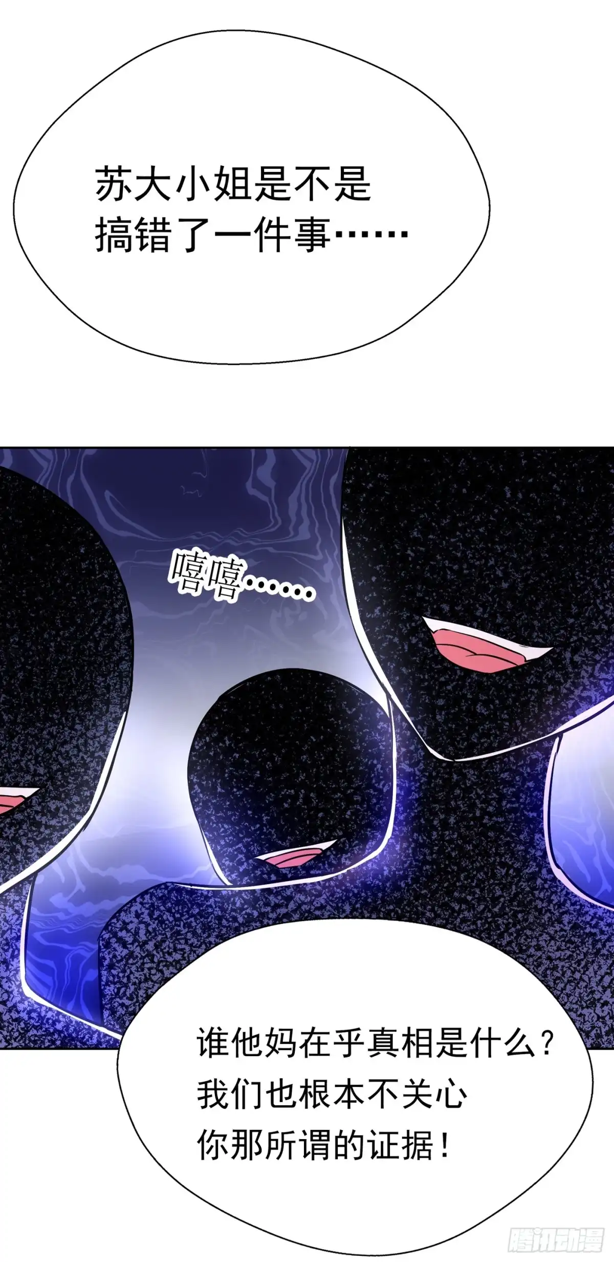 《重生空间：大小姐不好惹》第36话 命令你马上退学！ 第7页