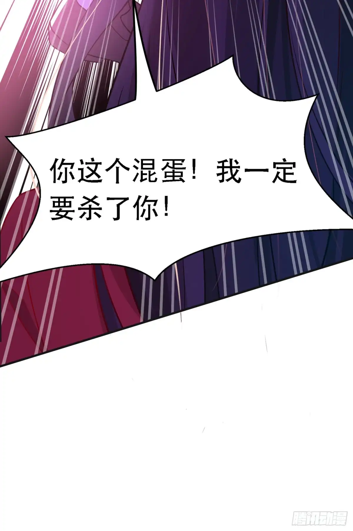 《重生空间：大小姐不好惹》第36话 命令你马上退学！ 第18页