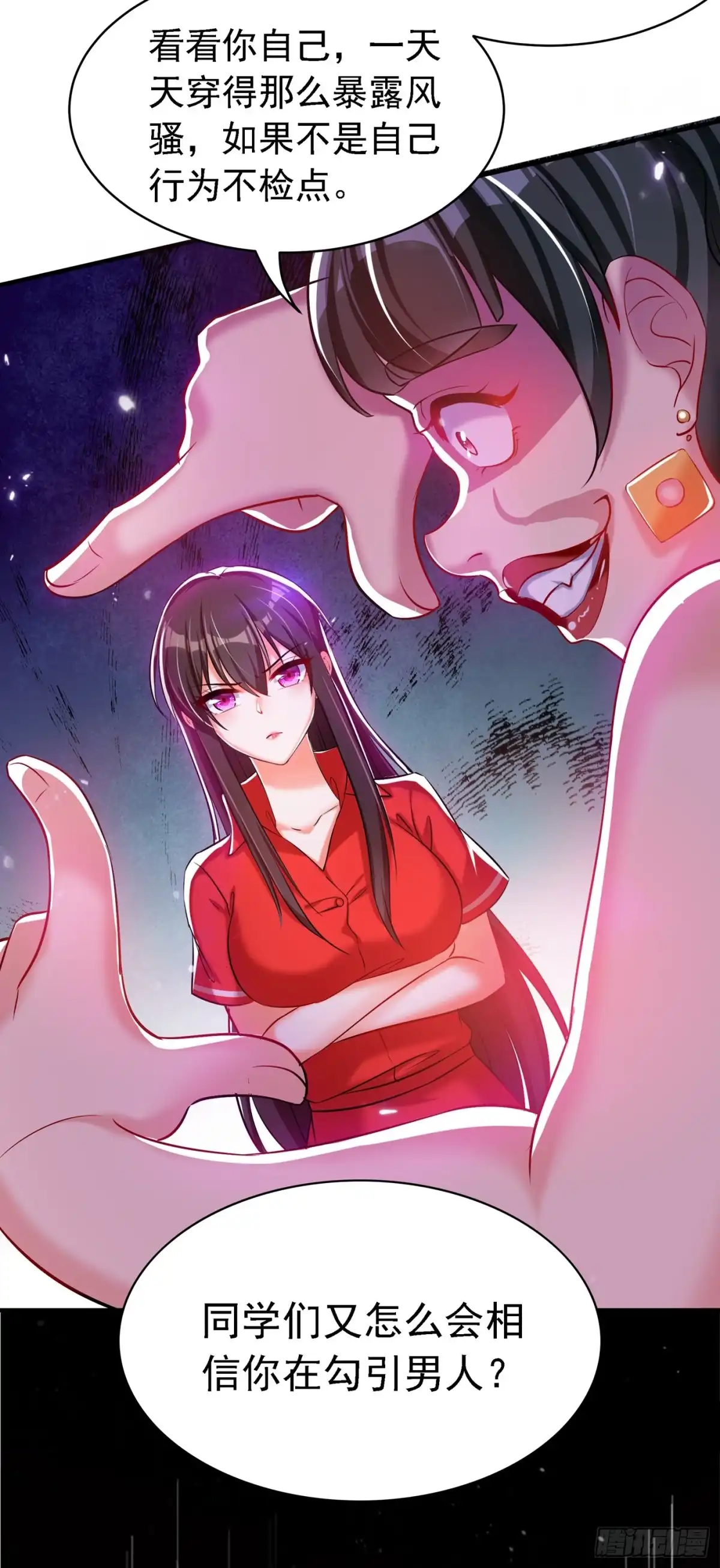 《重生空间：大小姐不好惹》第36话 命令你马上退学！ 第36页