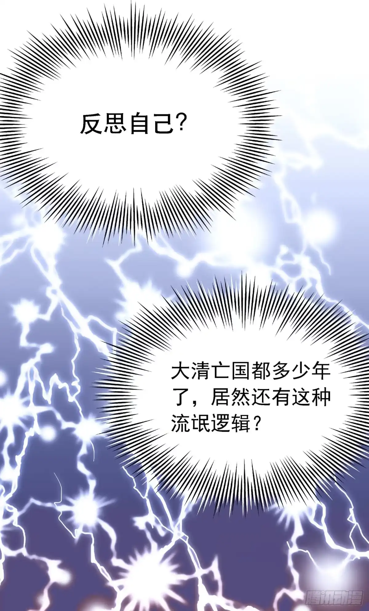 《重生空间：大小姐不好惹》第36话 命令你马上退学！ 第38页