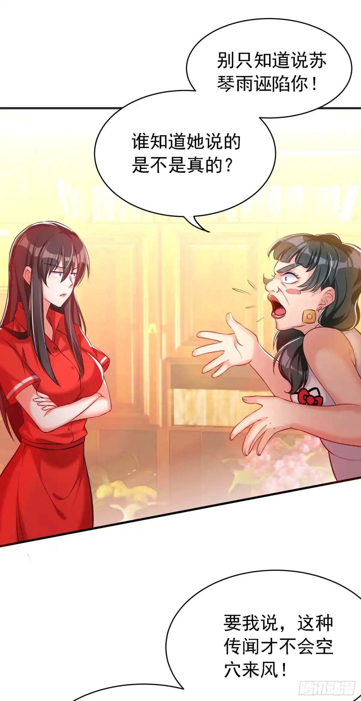《重生空间：大小姐不好惹》第36话 命令你马上退学！ 第35页