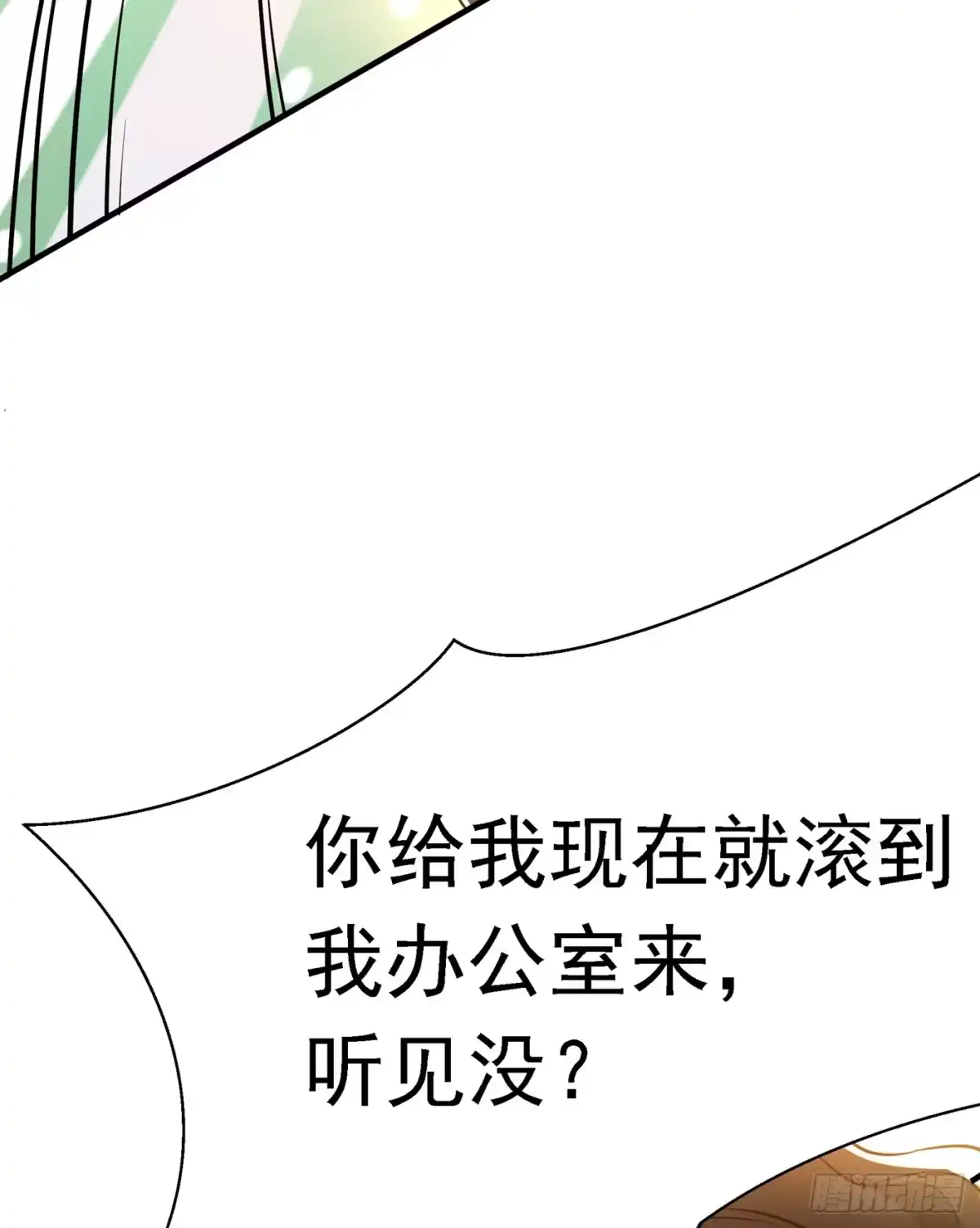 《重生空间：大小姐不好惹》第36话 命令你马上退学！ 第23页