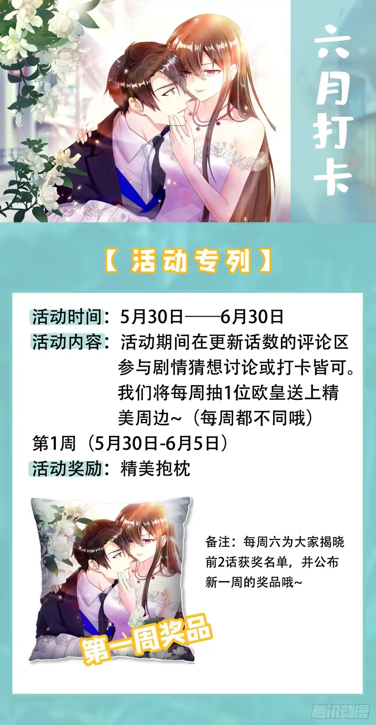 《重生空间：大小姐不好惹》第36话 命令你马上退学！ 第48页