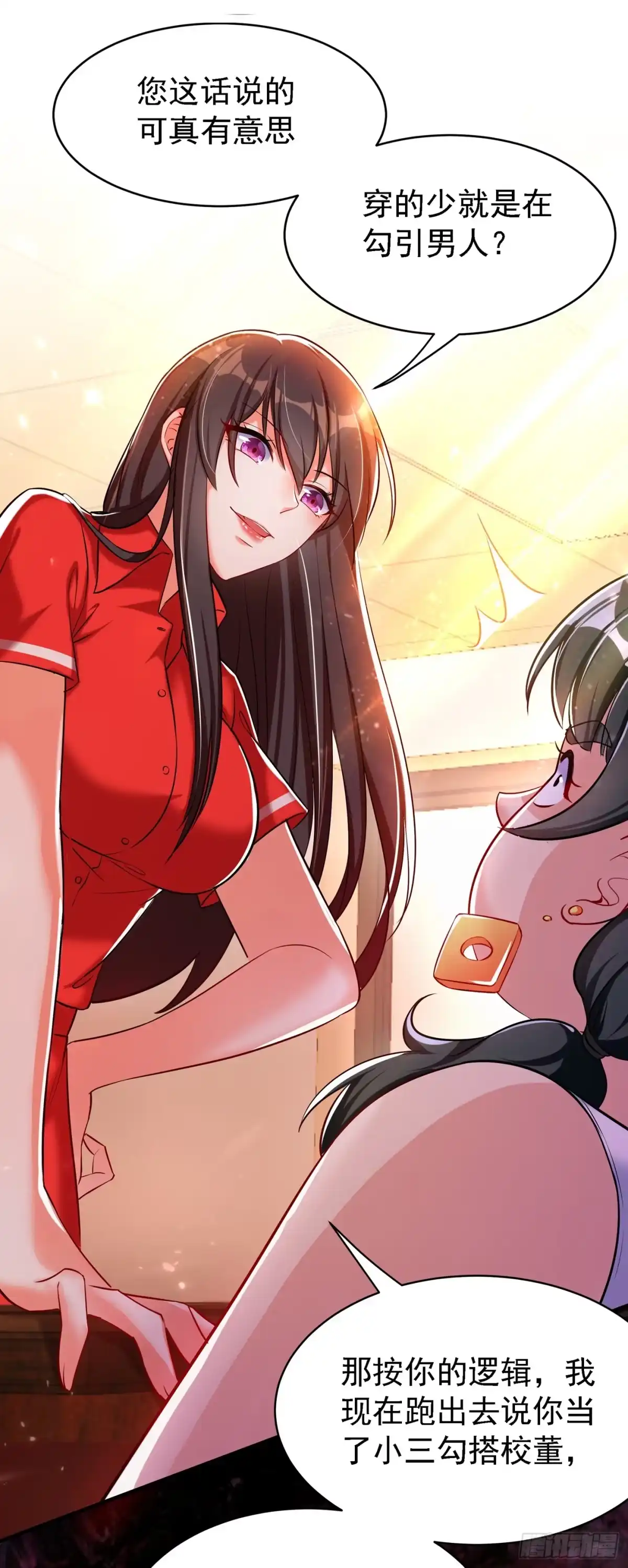 《重生空间：大小姐不好惹》第36话 命令你马上退学！ 第40页